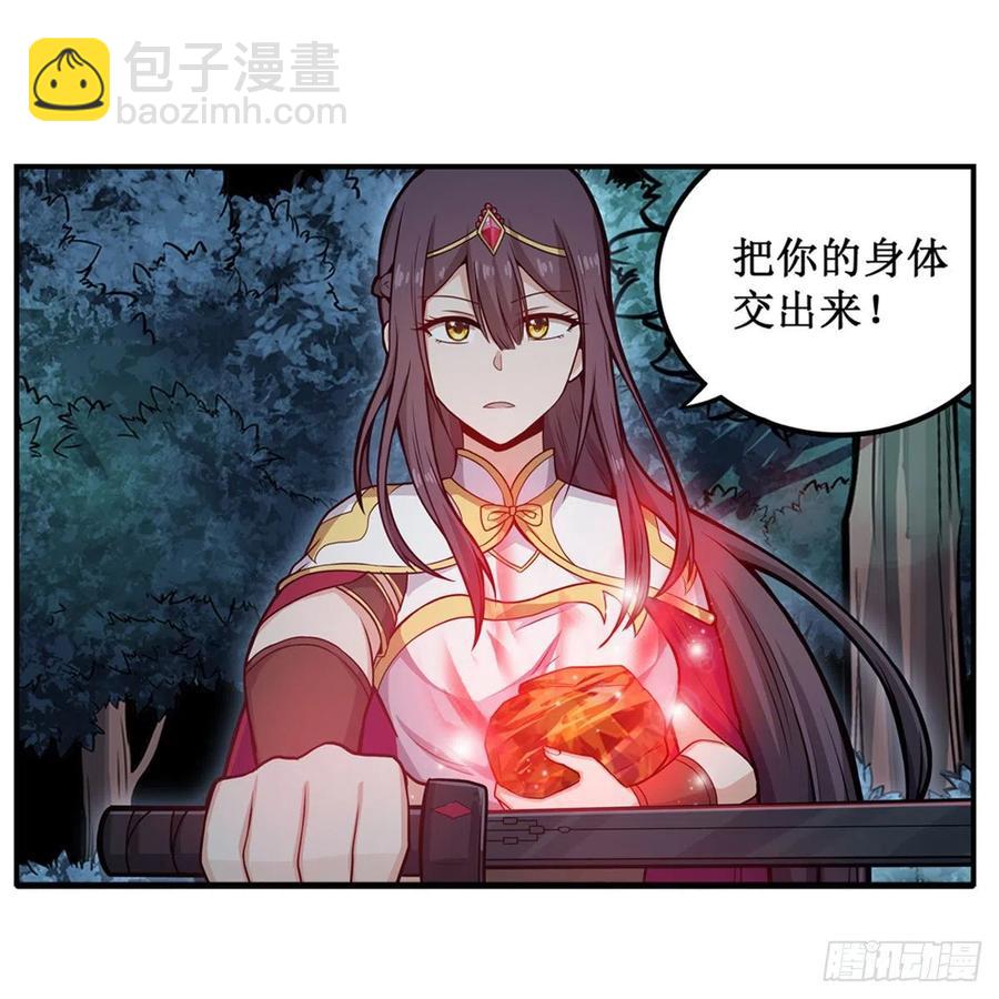 無限使徒與十二戰姬 - 第200話 黃雀在後(1/2) - 4