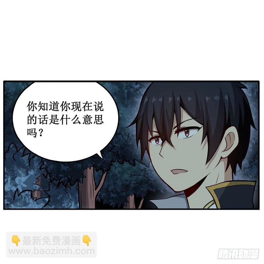 無限使徒與十二戰姬 - 第200話 黃雀在後(1/2) - 5