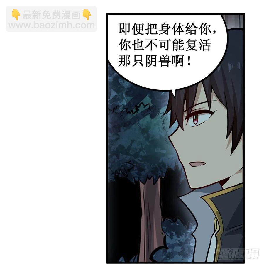 無限使徒與十二戰姬 - 第200話 黃雀在後(1/2) - 8