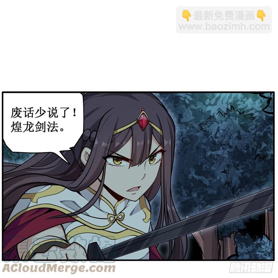 無限使徒與十二戰姬 - 第200話 黃雀在後(1/2) - 1