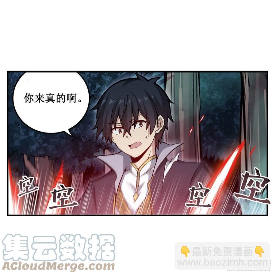 無限使徒與十二戰姬 - 第200話 黃雀在後(1/2) - 4