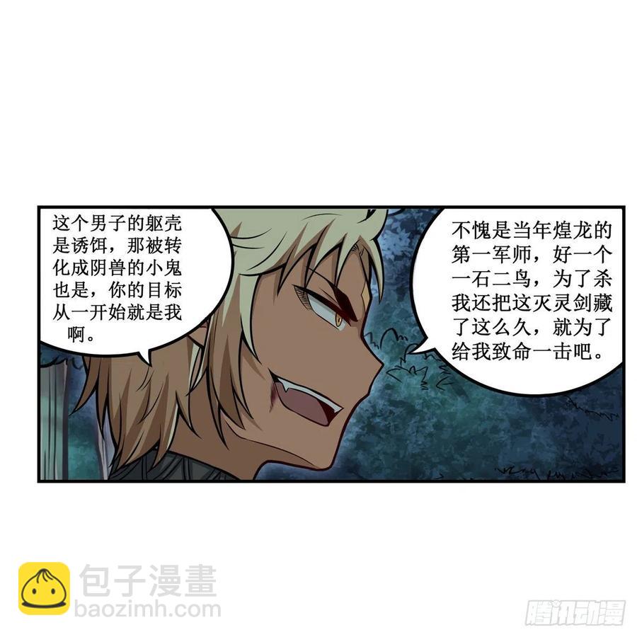 無限使徒與十二戰姬 - 第200話 黃雀在後(1/2) - 3