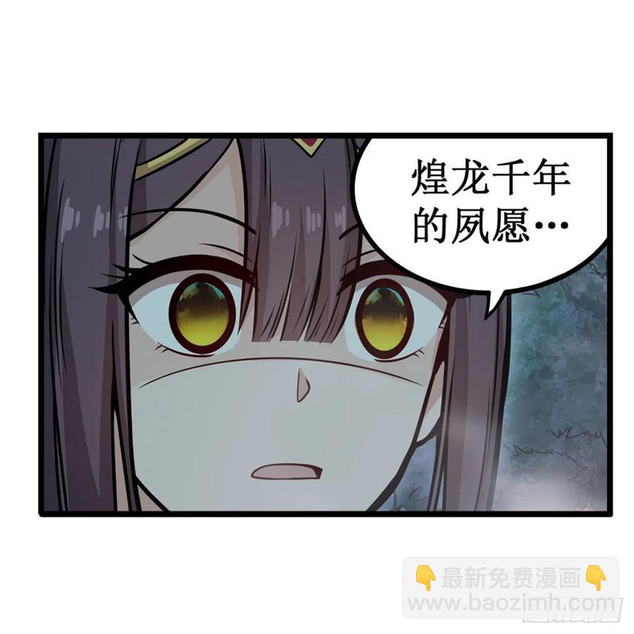 無限使徒與十二戰姬 - 第200話 黃雀在後(1/2) - 1