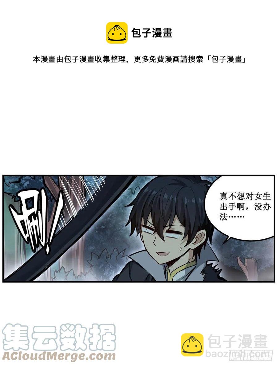 無限使徒與十二戰姬 - 第200話 黃雀在後(1/2) - 3