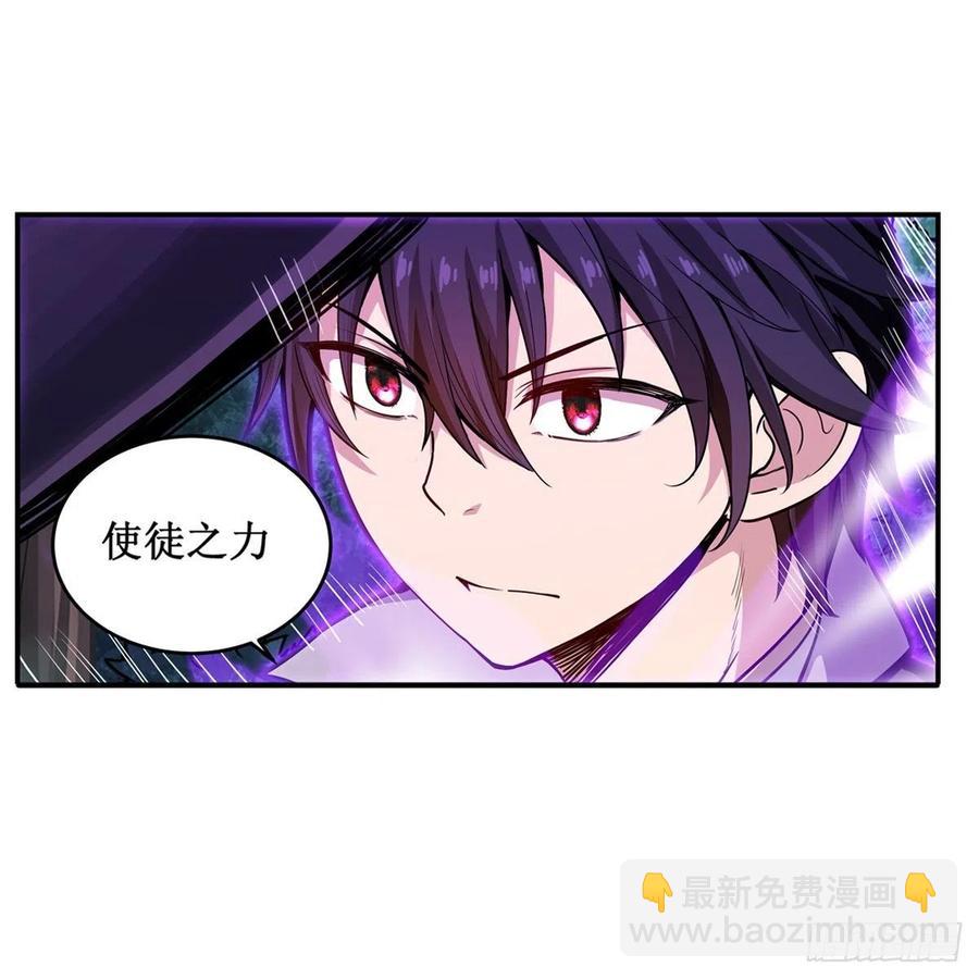 無限使徒與十二戰姬 - 第200話 黃雀在後(1/2) - 4