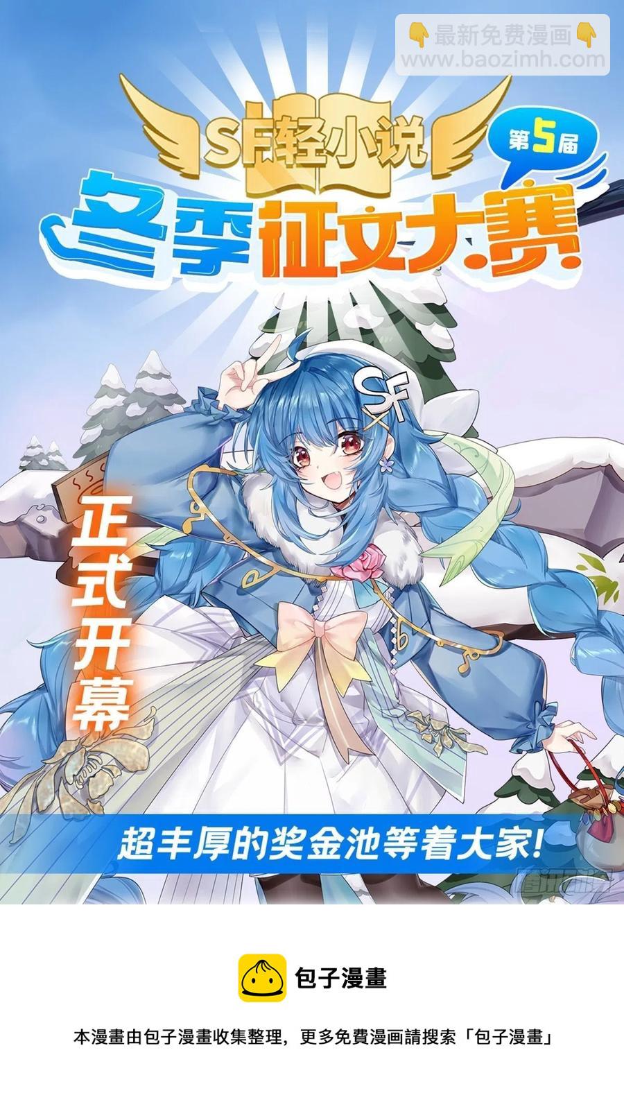 無限使徒與十二戰姬 - 第200話 黃雀在後(2/2) - 2