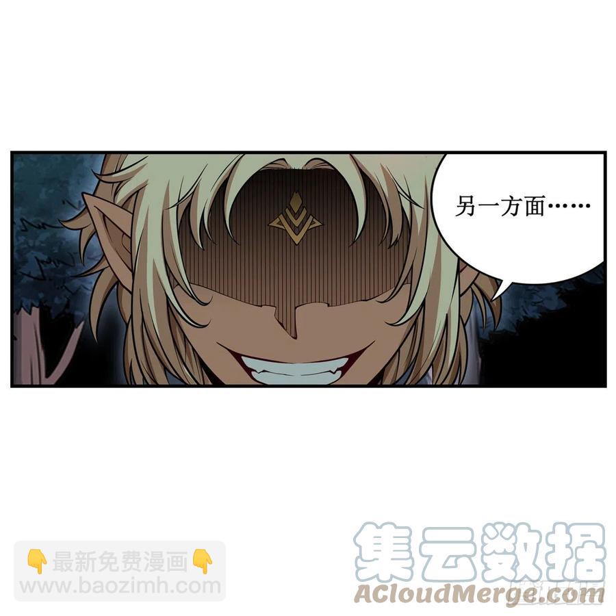 無限使徒與十二戰姬 - 第200話 黃雀在後(1/2) - 7