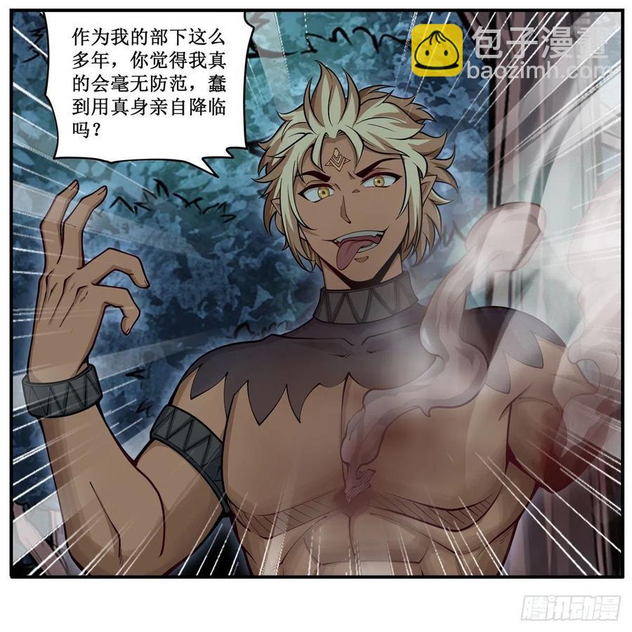 無限使徒與十二戰姬 - 第200話 黃雀在後(1/2) - 8