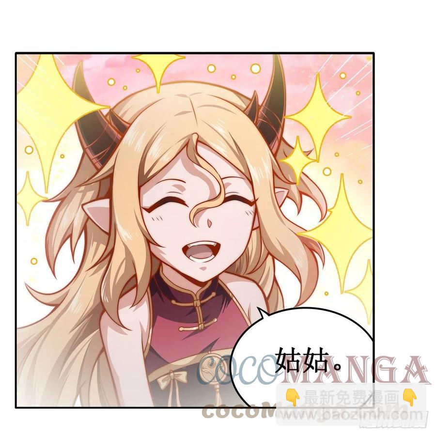 無限使徒與十二戰姬 - 第202話 騎臉殺 - 4