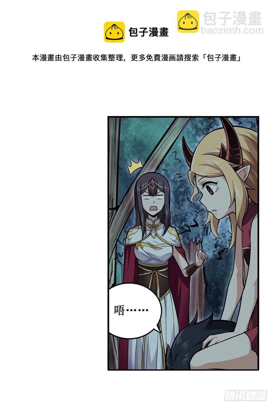 無限使徒與十二戰姬 - 第202話 騎臉殺 - 5