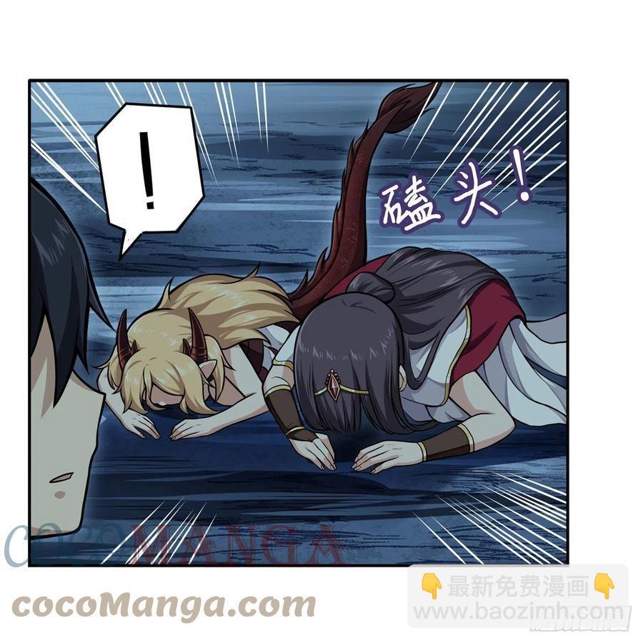 無限使徒與十二戰姬 - 第202話 騎臉殺 - 2