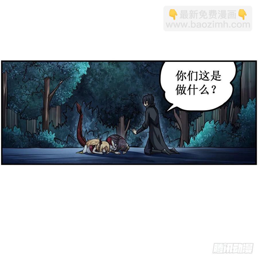 無限使徒與十二戰姬 - 第202話 騎臉殺 - 3