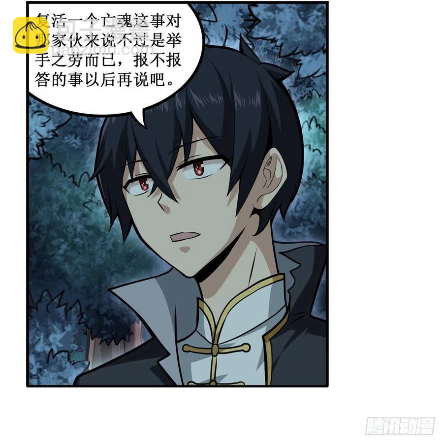 無限使徒與十二戰姬 - 第202話 騎臉殺 - 7