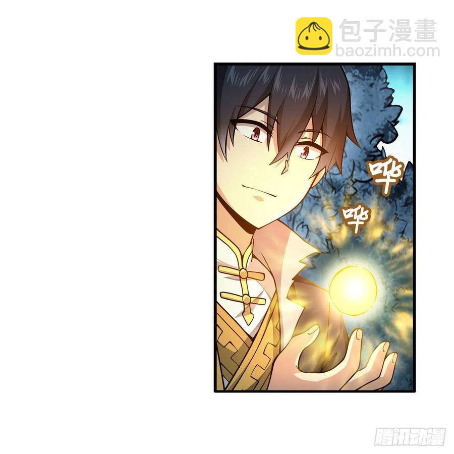 無限使徒與十二戰姬 - 第202話 騎臉殺 - 2