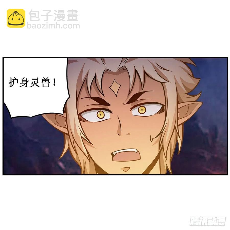 無限使徒與十二戰姬 - 第204話 護身靈獸(1/2) - 2