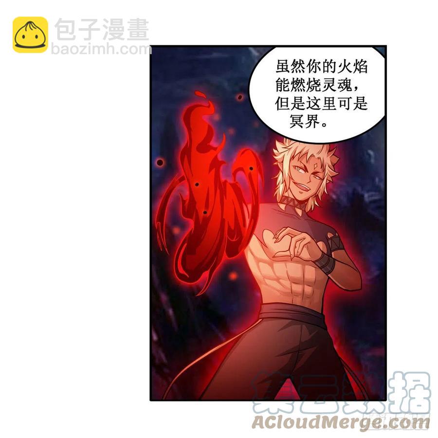 無限使徒與十二戰姬 - 第204話 護身靈獸(1/2) - 5