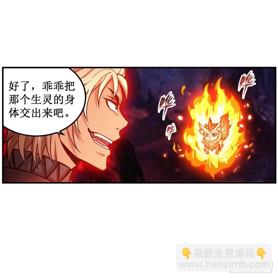 無限使徒與十二戰姬 - 第204話 護身靈獸(1/2) - 7