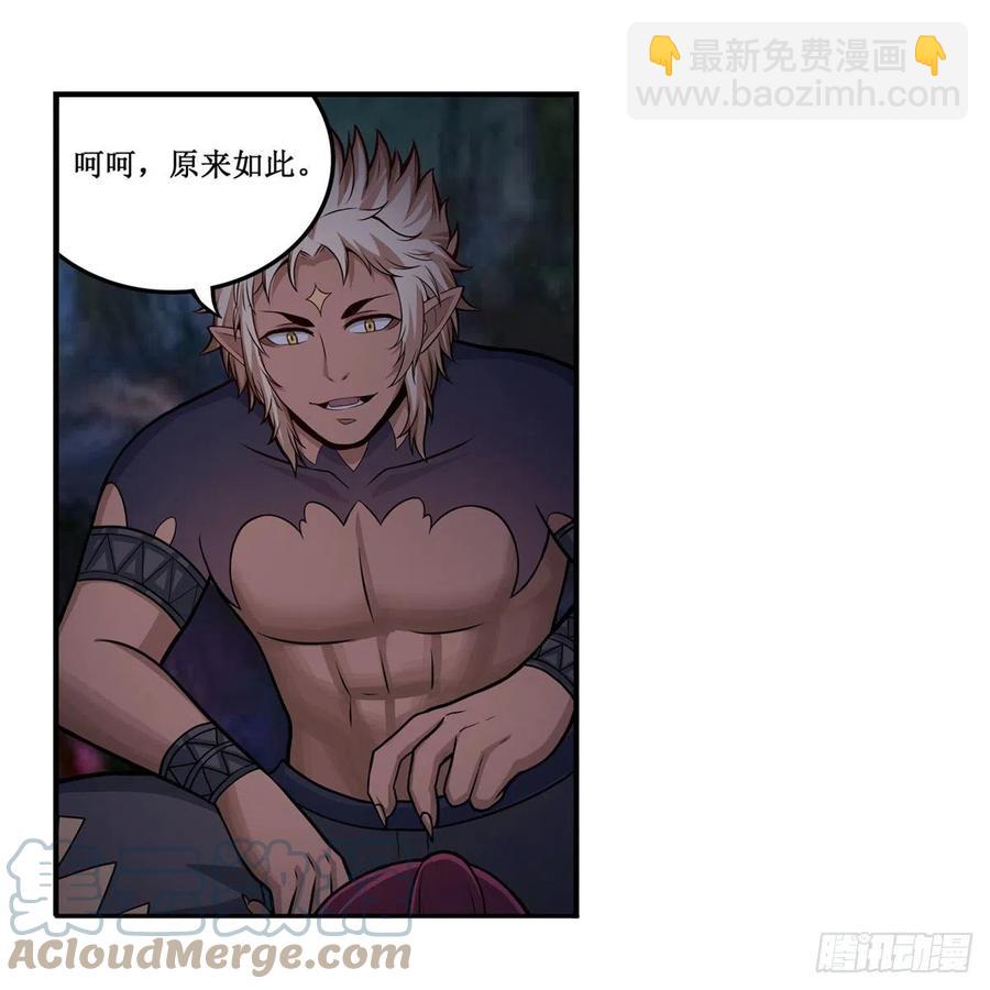 無限使徒與十二戰姬 - 第204話 護身靈獸(1/2) - 4