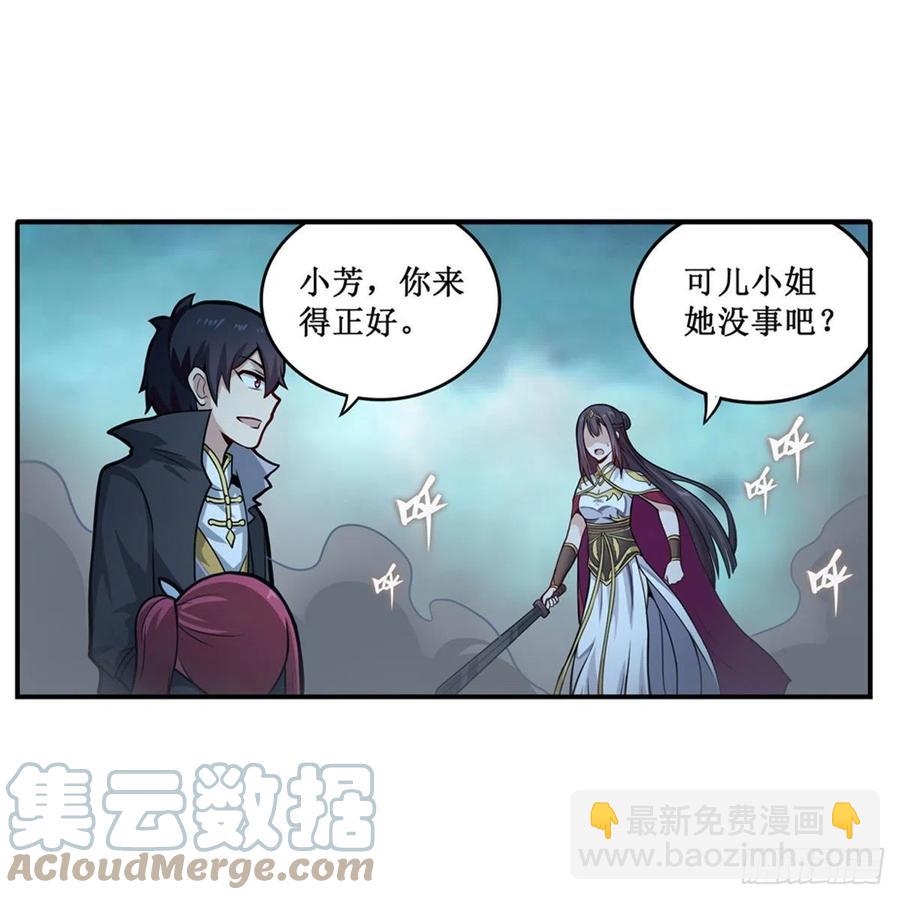 無限使徒與十二戰姬 - 第206話 她回來了 - 5