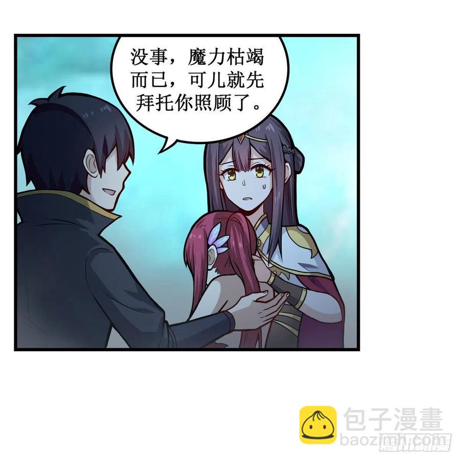 無限使徒與十二戰姬 - 第206話 她回來了 - 6