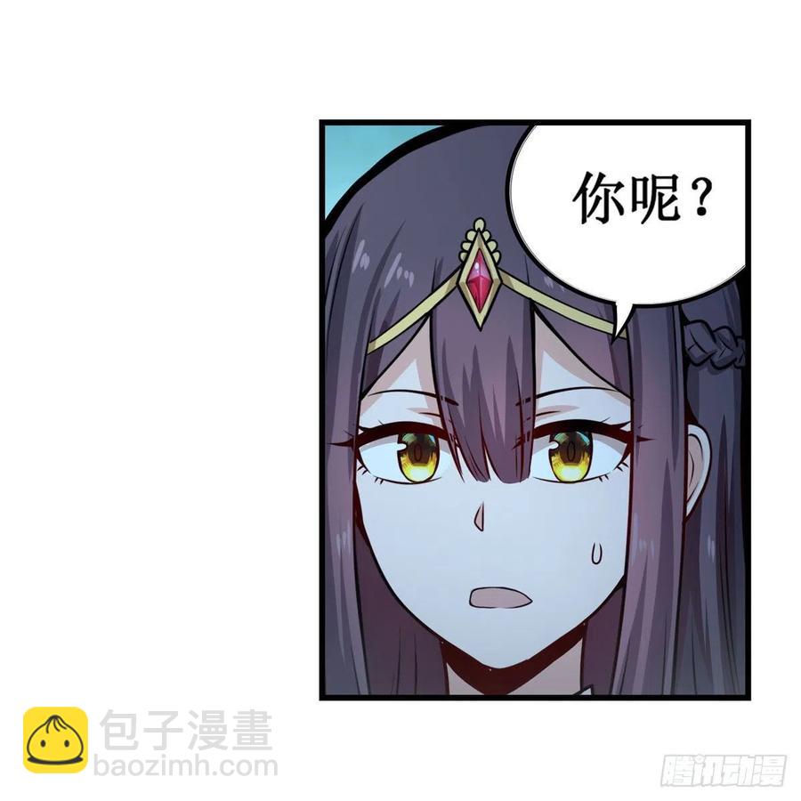 無限使徒與十二戰姬 - 第206話 她回來了 - 7