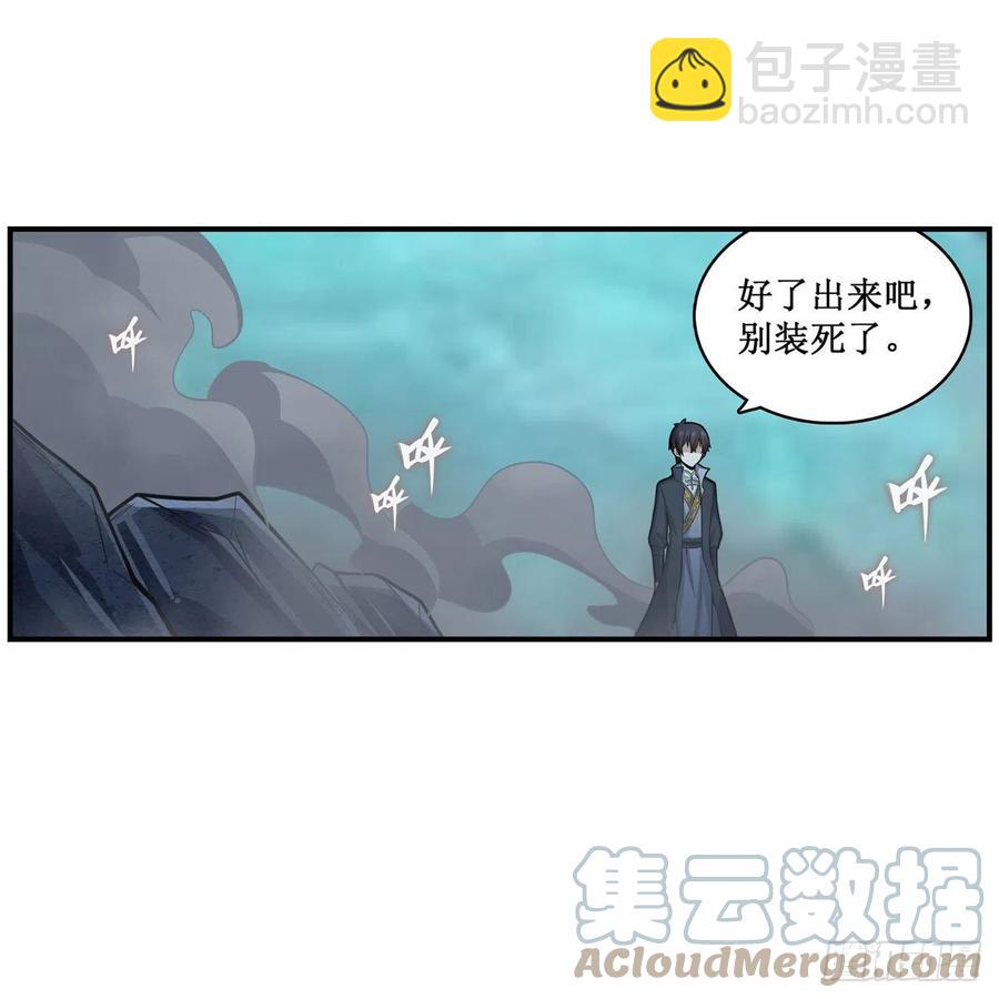 無限使徒與十二戰姬 - 第206話 她回來了 - 4