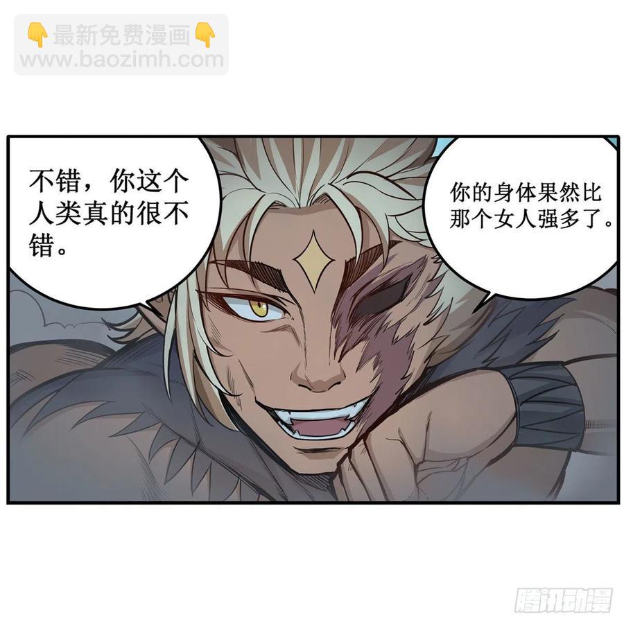 無限使徒與十二戰姬 - 第206話 她回來了 - 6