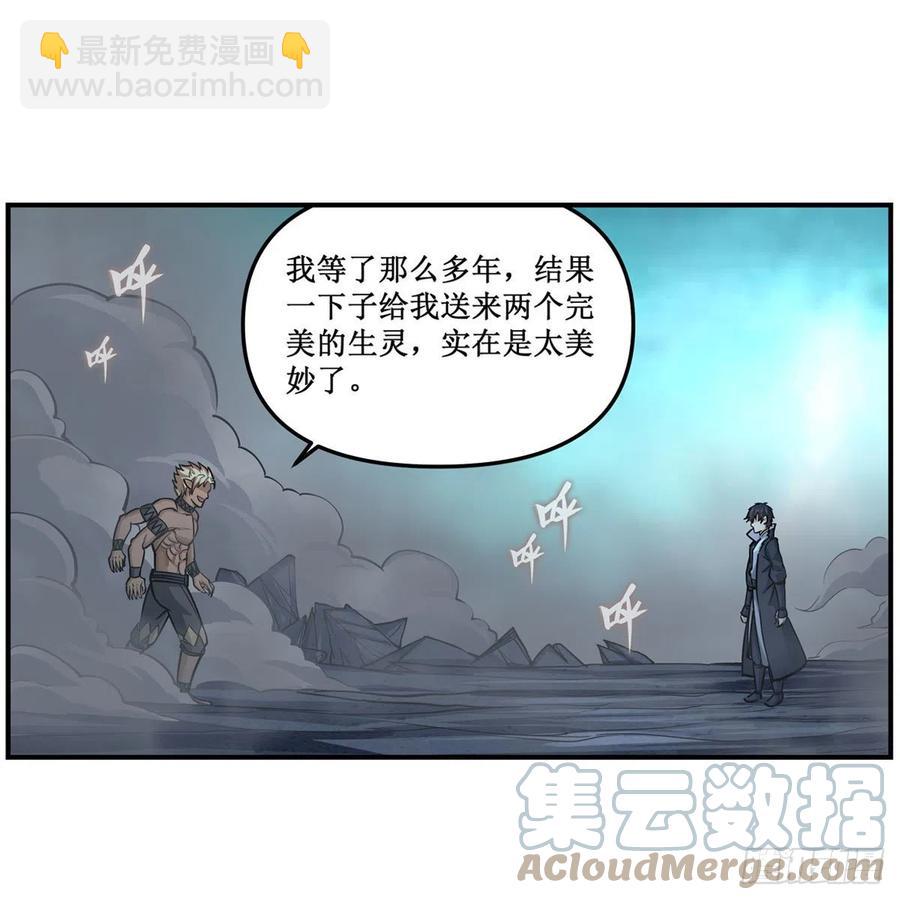 無限使徒與十二戰姬 - 第206話 她回來了 - 7