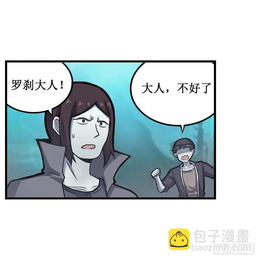 無限使徒與十二戰姬 - 第206話 她回來了 - 3