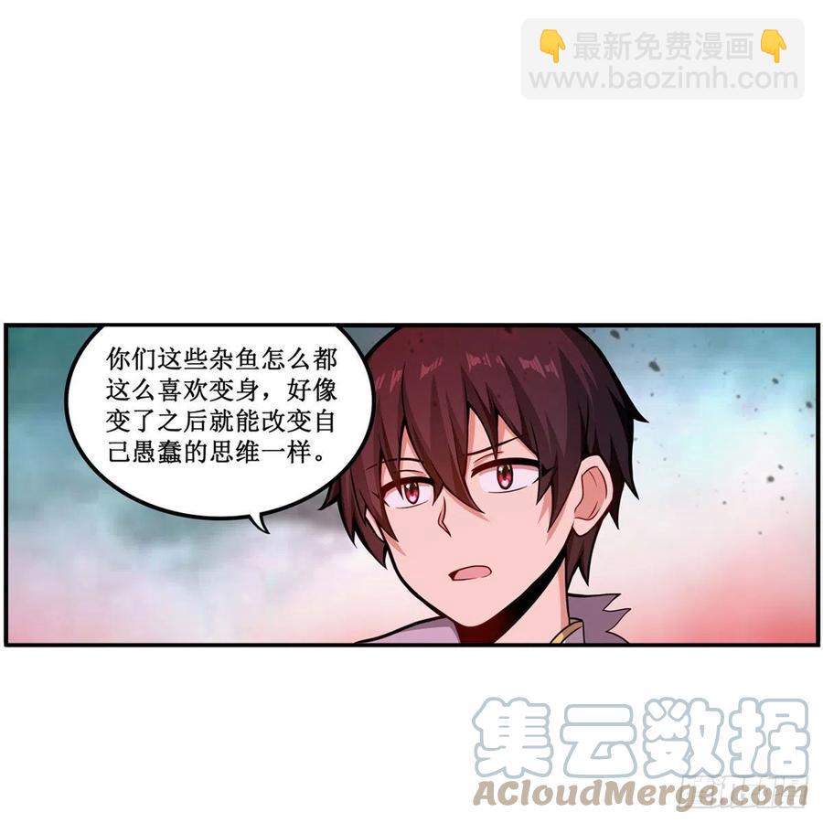 無限使徒與十二戰姬 - 第206話 她回來了 - 6