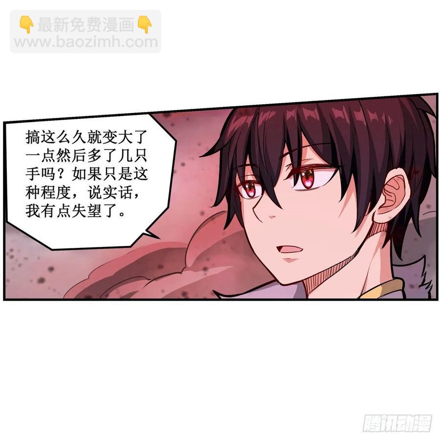 無限使徒與十二戰姬 - 第206話 她回來了 - 1