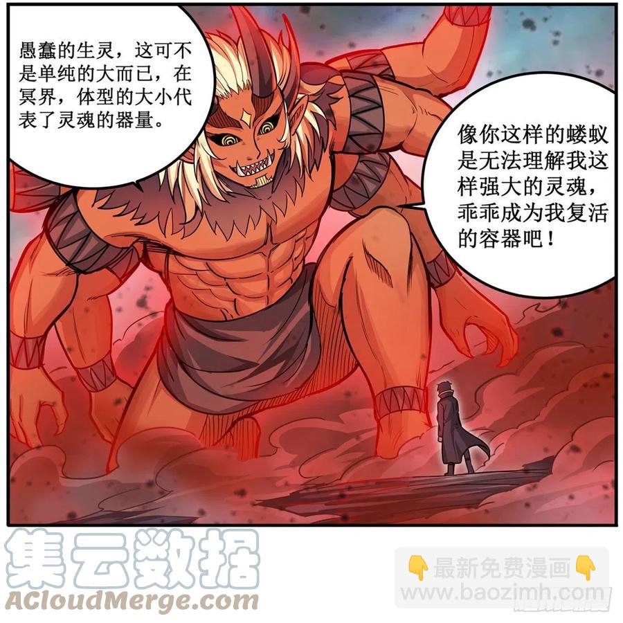 無限使徒與十二戰姬 - 第206話 她回來了 - 2