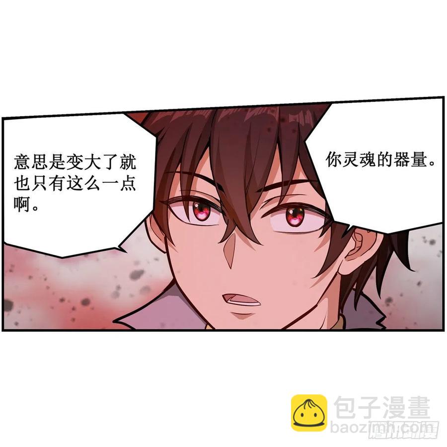 無限使徒與十二戰姬 - 第206話 她回來了 - 4