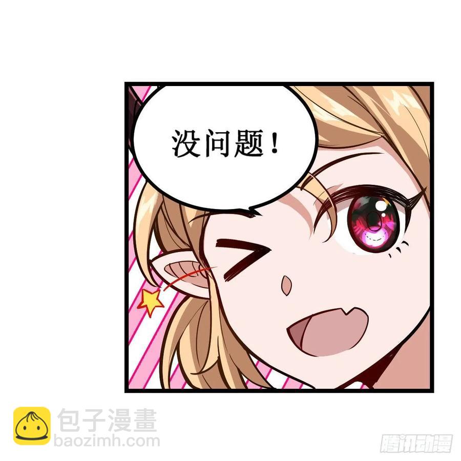 無限使徒與十二戰姬 - 第206話 她回來了 - 1