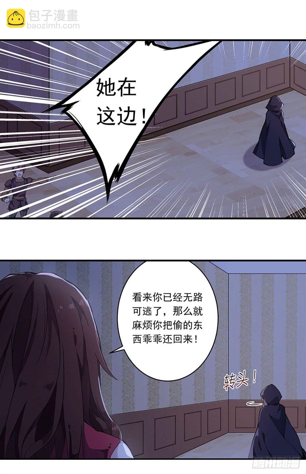 無限使徒與十二戰姬 - 第20話 - 5