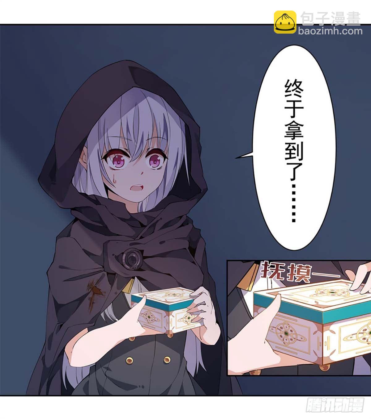 無限使徒與十二戰姬 - 第20話 - 6