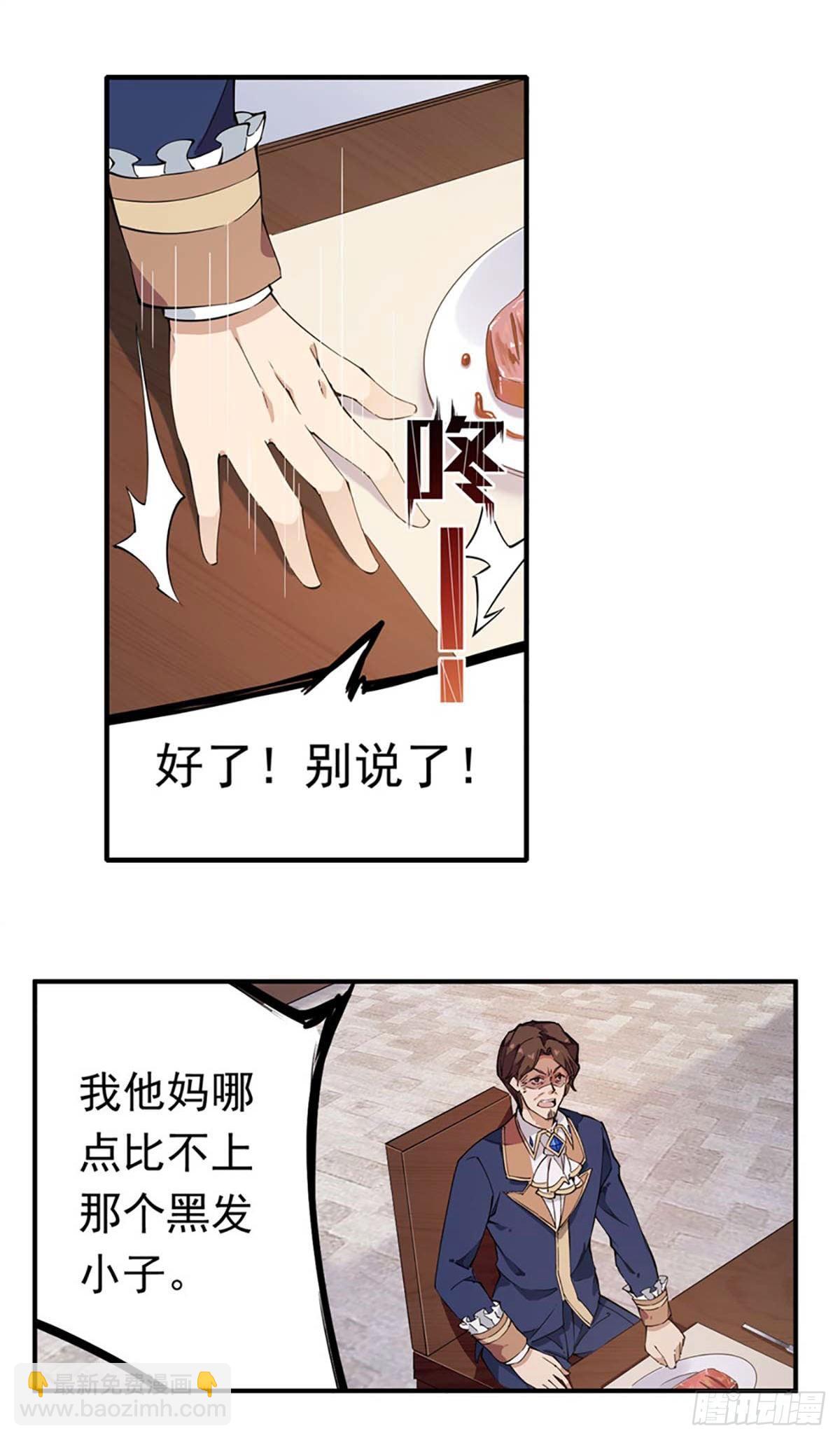 無限使徒與十二戰姬 - 第20話 - 3