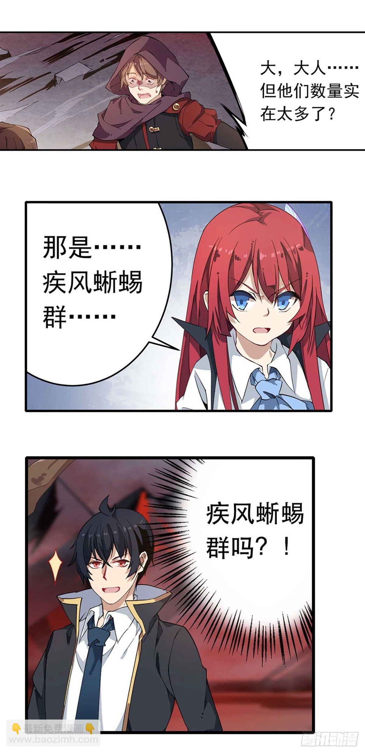 無限使徒與十二戰姬 - 第20話 - 6