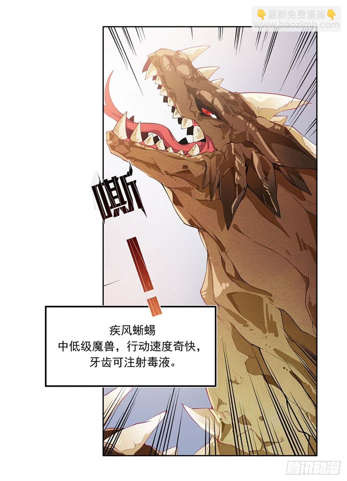 無限使徒與十二戰姬 - 第20話 - 2