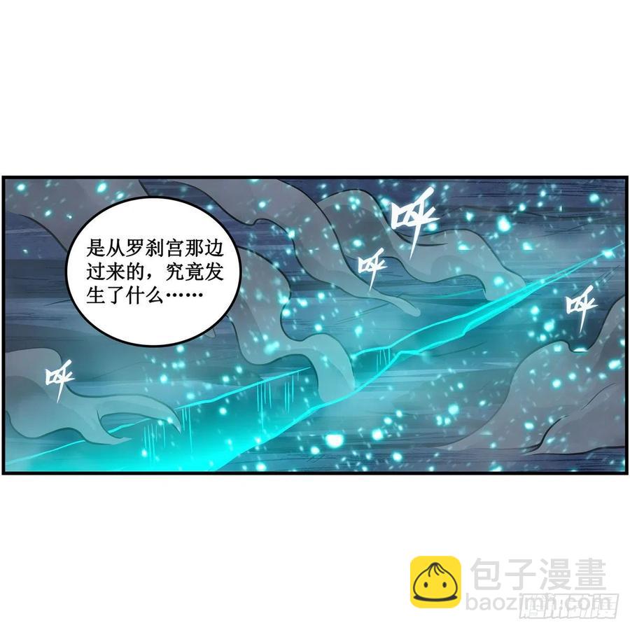 無限使徒與十二戰姬 - 第208話 重創使徒 - 4