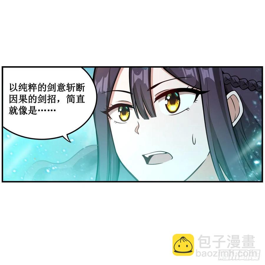 無限使徒與十二戰姬 - 第208話 重創使徒 - 2