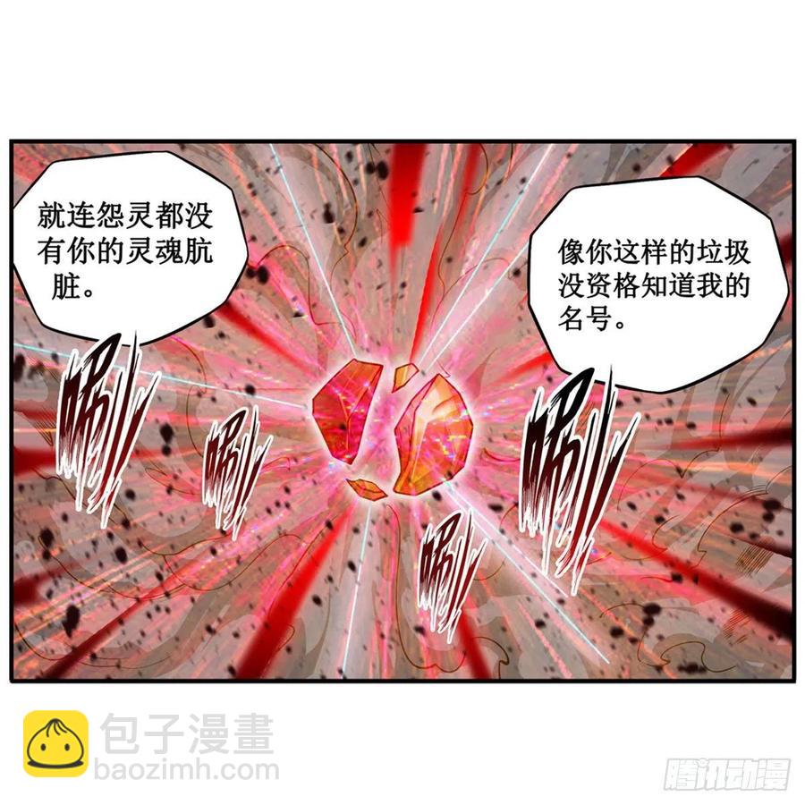 無限使徒與十二戰姬 - 第208話 重創使徒 - 6