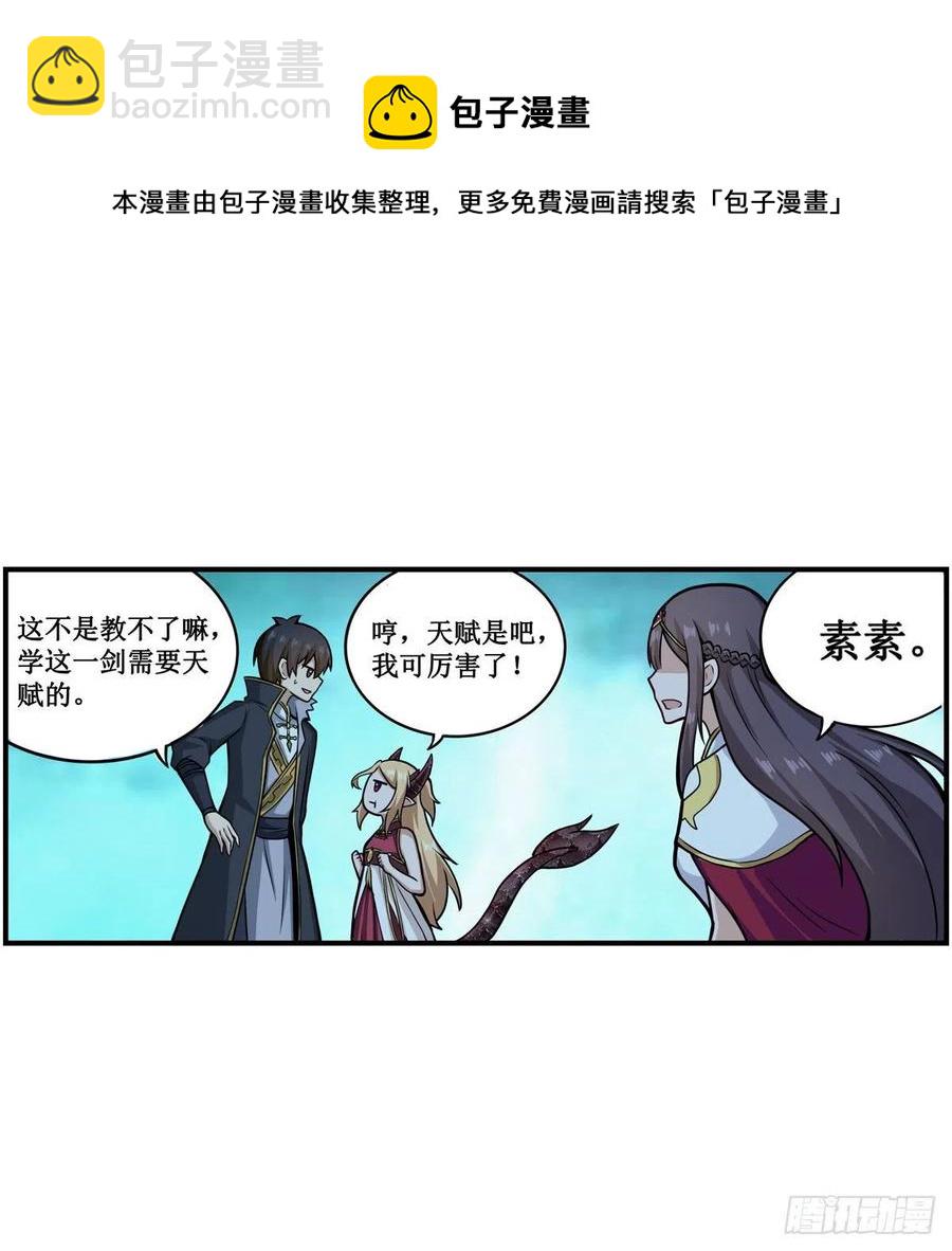 無限使徒與十二戰姬 - 第208話 重創使徒 - 5