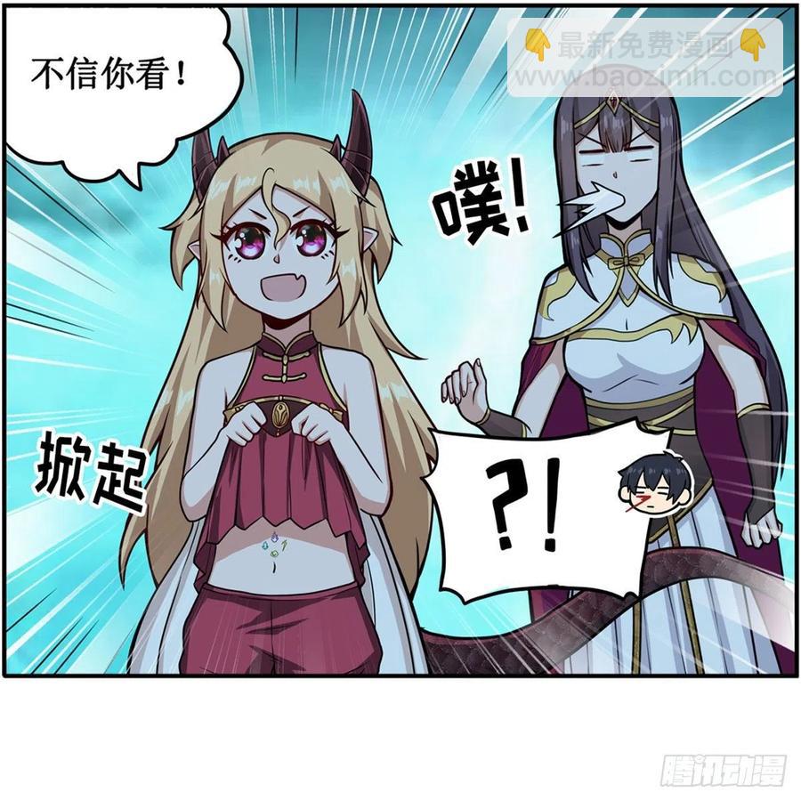 無限使徒與十二戰姬 - 第208話 重創使徒 - 6