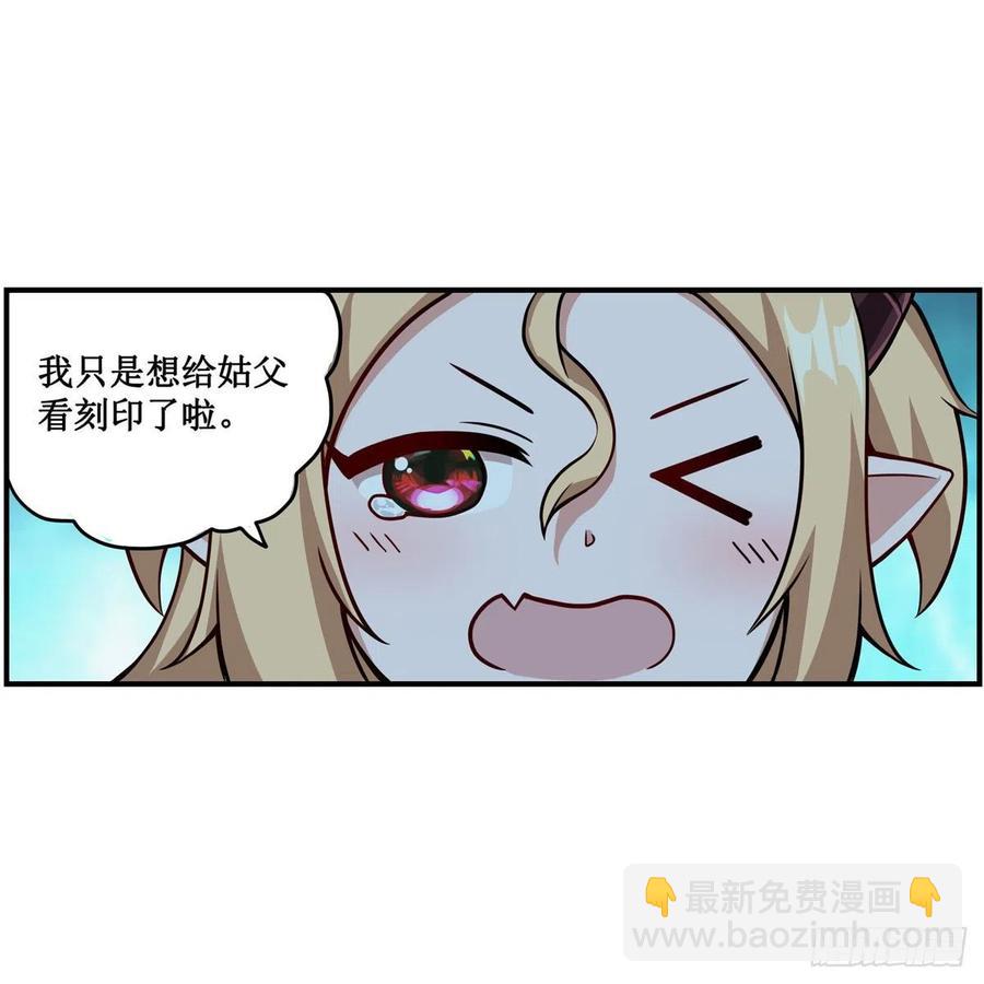 無限使徒與十二戰姬 - 第208話 重創使徒 - 2