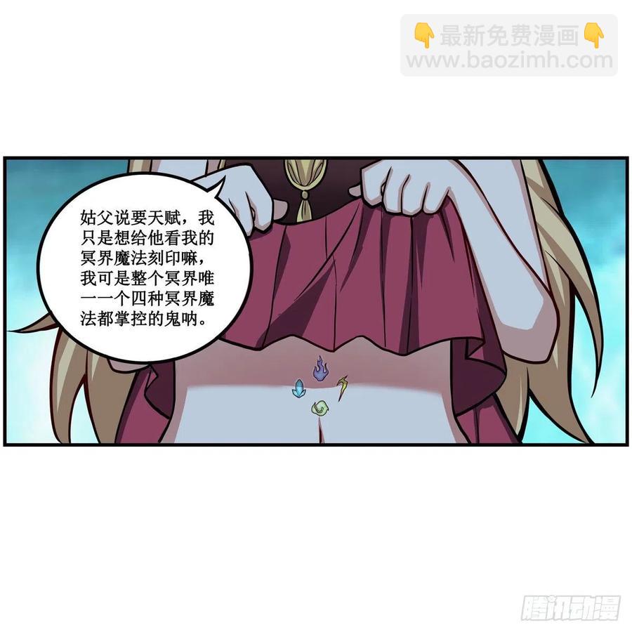 無限使徒與十二戰姬 - 第208話 重創使徒 - 3