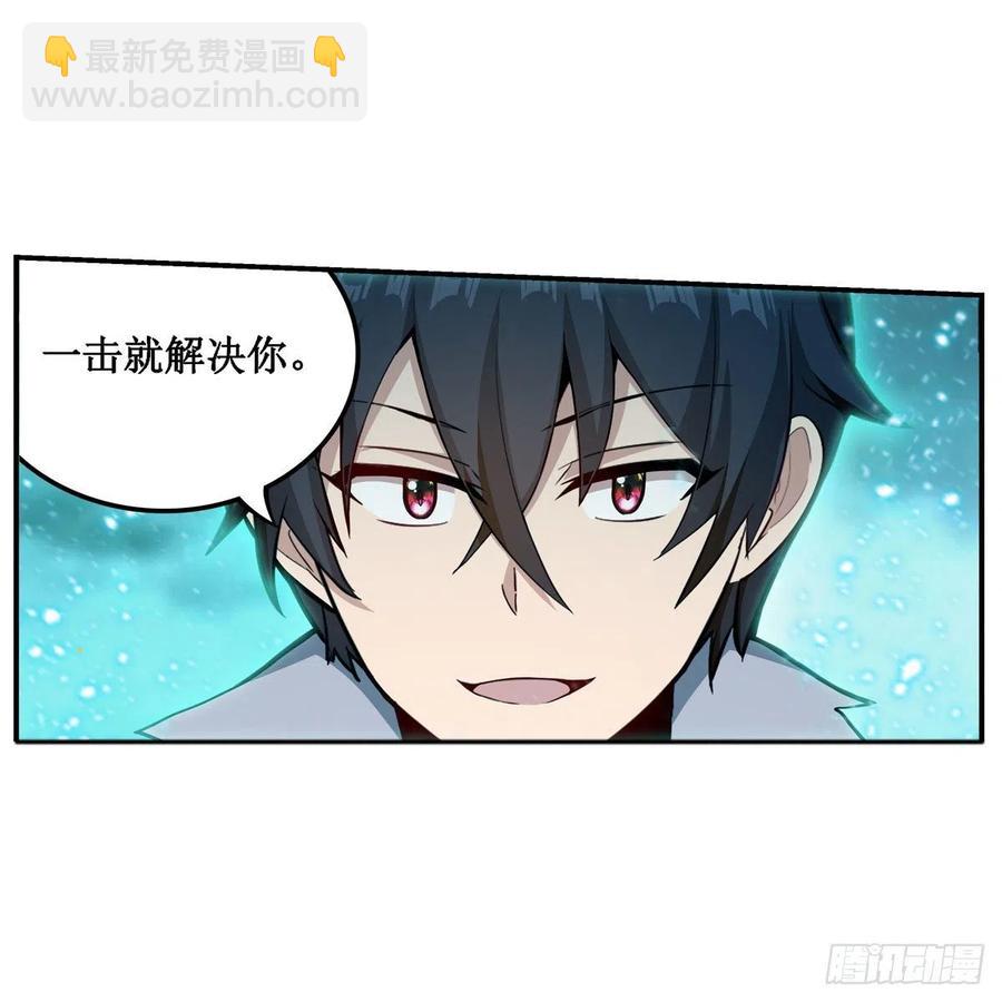 無限使徒與十二戰姬 - 第208話 重創使徒 - 4