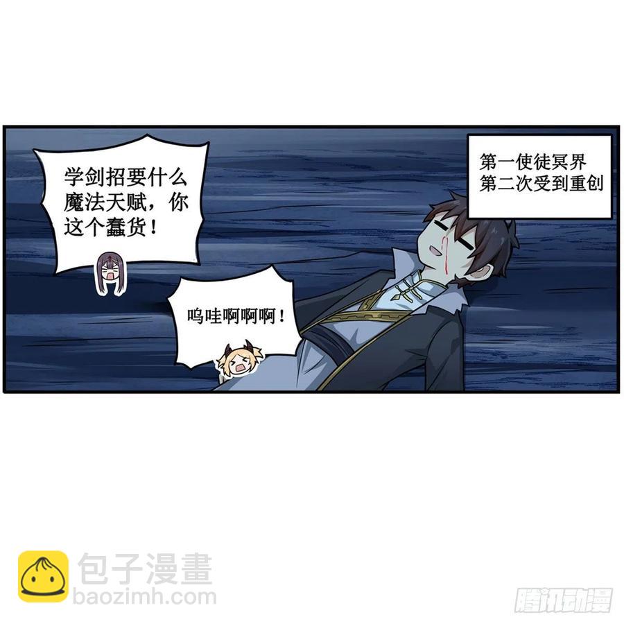 無限使徒與十二戰姬 - 第208話 重創使徒 - 4