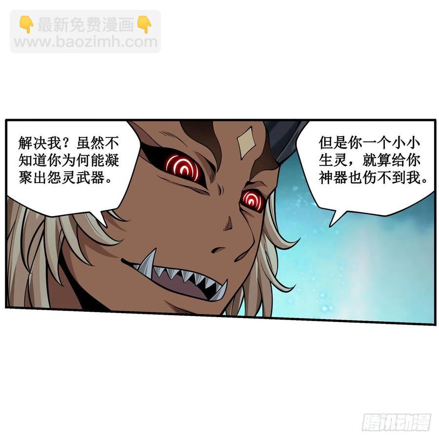 無限使徒與十二戰姬 - 第208話 重創使徒 - 5