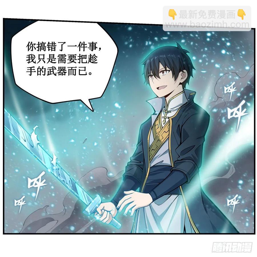 無限使徒與十二戰姬 - 第208話 重創使徒 - 6